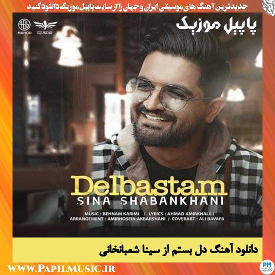 Sina Shabankhani Del Bastam دانلود آهنگ دل بستم از سینا شعبانخانی
